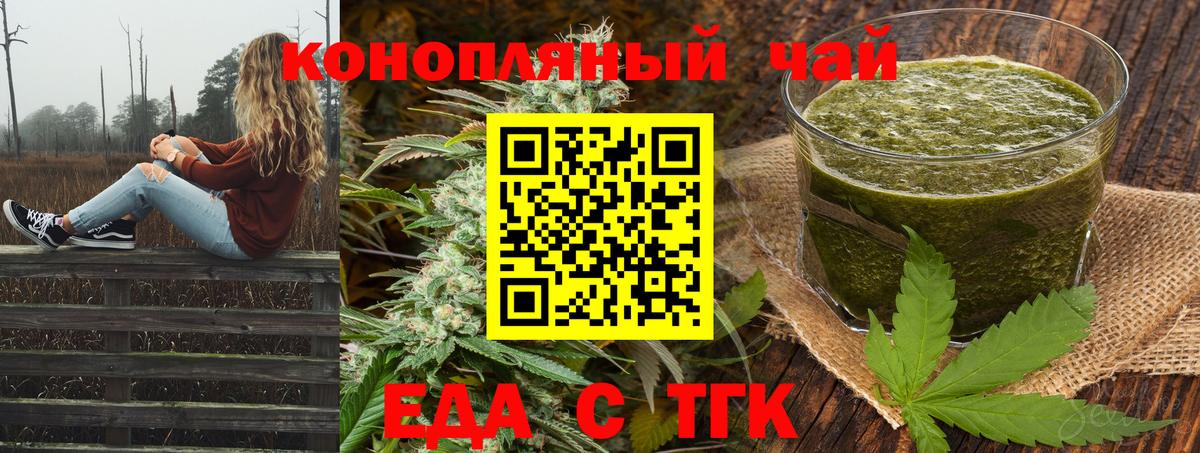 Cannafood марихуана  Вход с VPN  Южно-Сахалинск 