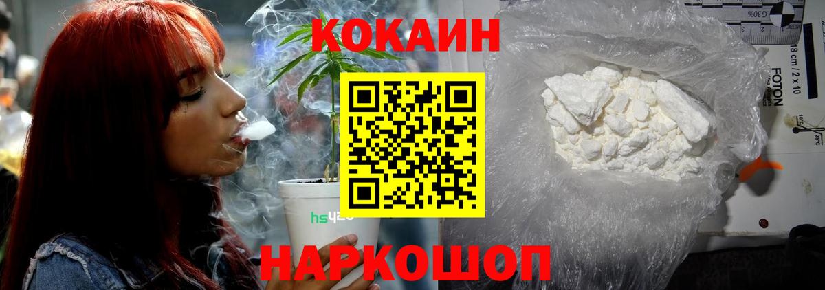 COCAIN Columbia  Вход с VPN  Cocaine Fish Scale  Южно-Сахалинск 