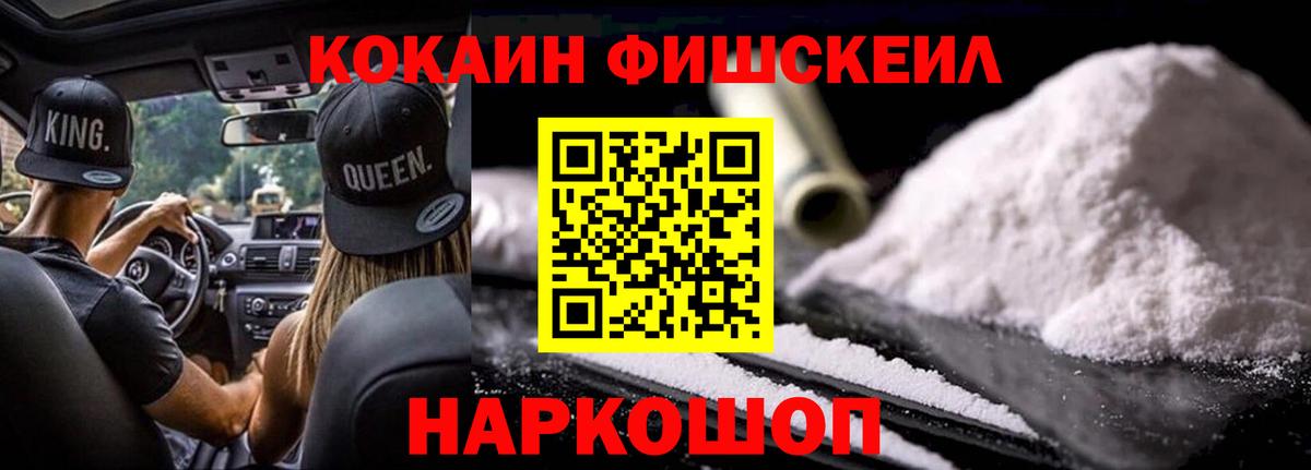 Cocaine Columbia Южно-Сахалинск