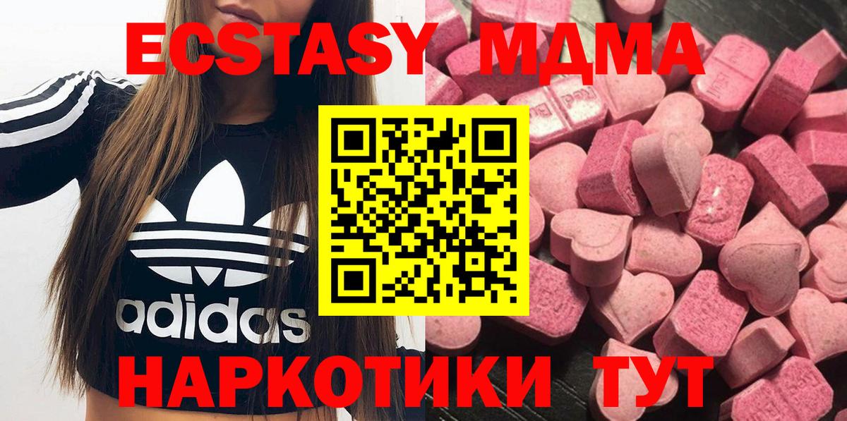 Южно-Сахалинск  Ecstasy  даркнет сайт  Вход с VPN  Экстази VHQ  Ecstasy VHQ 