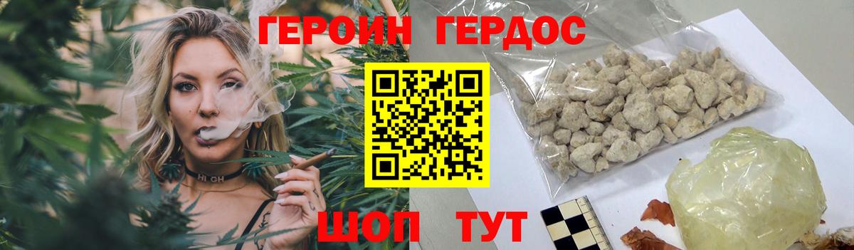 Героин хмурый  Вход с VPN  Южно-Сахалинск 