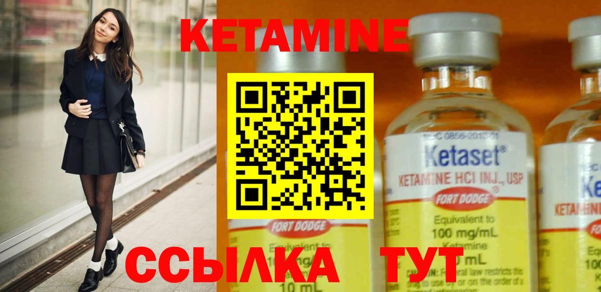 Южно-Сахалинск  КЕТАМИН VHQ  Кетамин VHQ  Вход с VPN 