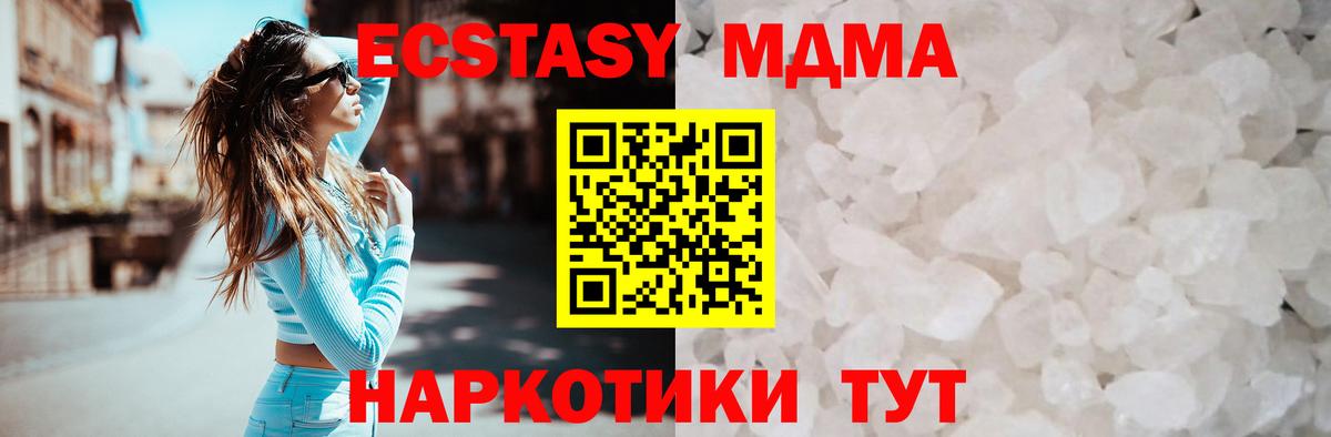 MDMA  МДМА VHQ  MDMA VHQ  Вход с VPN  Южно-Сахалинск 