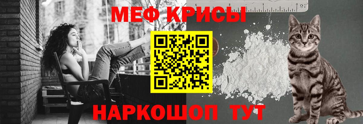 МЯУ-МЯУ мяу мяу  МЕФ  Южно-Сахалинск  Вход с VPN  Меф 