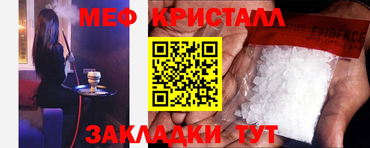 МЕФ  Южно-Сахалинск