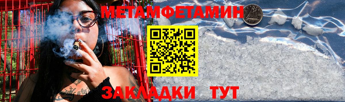 Южно-Сахалинск  Первитин Декстрометамфетамин 99.9%  Вход с VPN 