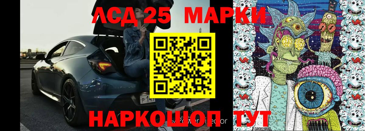 Южно-Сахалинск  Марки 25I-NBOMe 1500мкг  Вход с VPN 