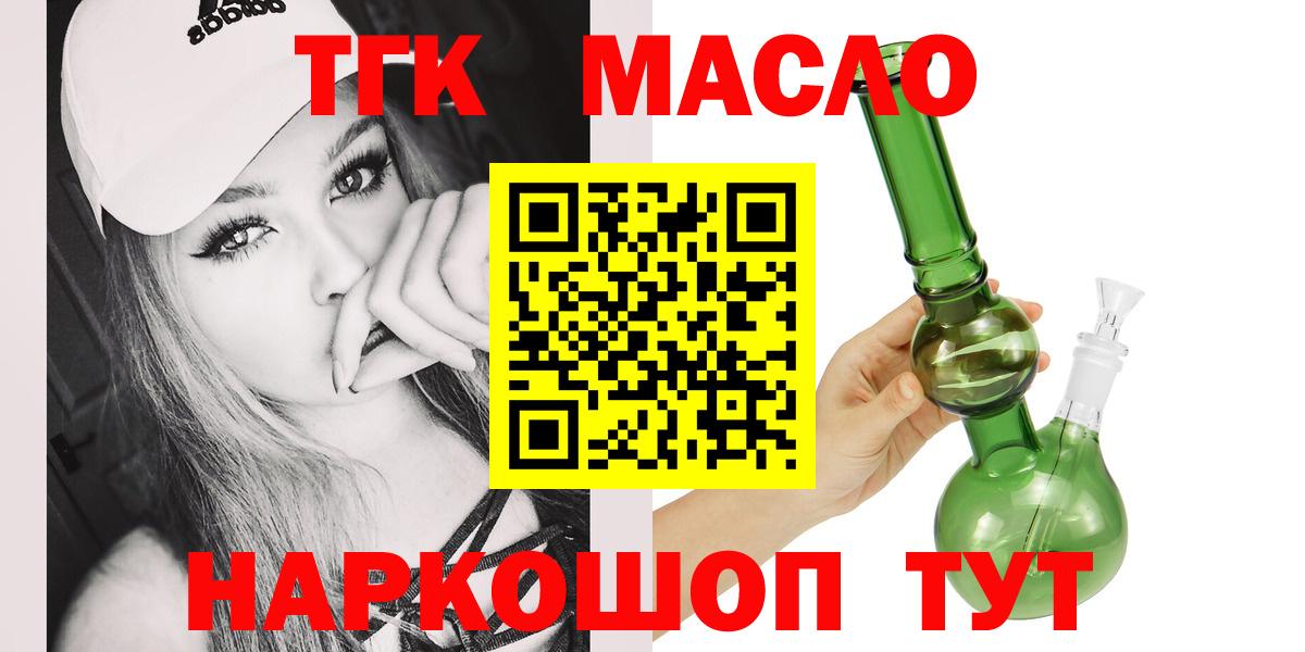 ТГК вейп Южно-Сахалинск