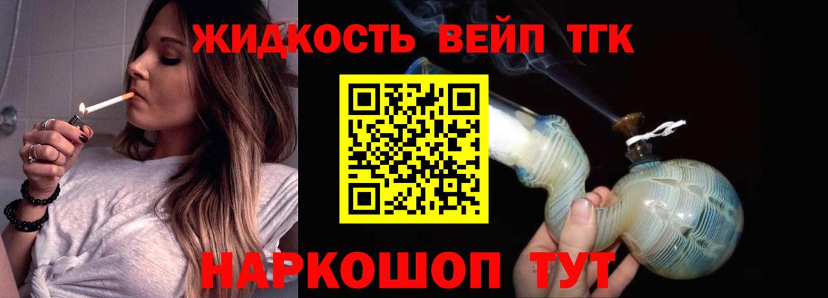 Дистиллят ТГК Wax  Дистиллят ТГК THC oil  Южно-Сахалинск  Вход с VPN 